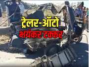 Rajasthan Accident video 5 people died in trailer auto collision on Udaipur Pindwara highway