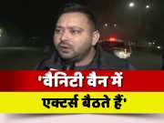 Tejashwi Yadav Targeted Prashant Kishor RJD Leader Said Actors Sit In Vanity Van Controversy BPSC