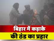 Bihar Is Hit By Severe Cold Yellow And Orange Alerts Issued In State