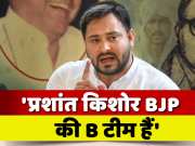 Tejashwi Yadav Said Prashant Kishor Is BJP B Team In BPSC Students Protest