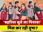 Trisha Kar Madhu Latest Video Viral Dance On Piyawa Sute Bahariya Bhojpuri Song