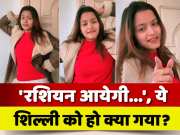 Bhojpuri Actress Shilpi Raghwani Latest Video On Russian Aayegi Khesari Lal Yadav Song