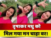 Trisha Kar Madhu Viral Video On Sakhi Re Bar Paa Gayini Bhojpuri Song