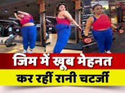 Bhojpuri Actress Rani Chatterjee Working Hard In Gym Video Viral