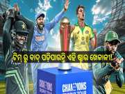 Champions Trophy 2025: ଚାମ୍ପିଅନ୍ସ ଟ୍ରଫି ୨୦୨୫ ପୂର୍ବରୁ ଦଳକୁ ଝଟକା, ଟିମ୍ ରୁ ବାଦ୍ ପଡ଼ିପାରନ୍ତି ଏହି ଷ୍ଟାର ଖେଳାଳୀ!