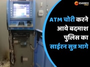 Nagaur News Miscreants who came to steal ATM ran away on hearing police siren