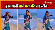 Viral Rajasthani girl domineering swag on Haryanvi song Watch beautiful Video