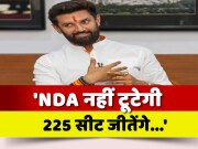 Chirag Paswan Said NDA Will Not Break In Bihar We Will Win 225 Seats In Vidhan Sabha Election 2025