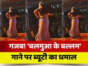 Orchestra Girl Beauty Mehta Dance On Balamua Ke Balam Samar Singh Bhojpuri Song