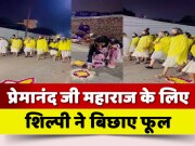 Bhojpuri Actress Shilpi Raghwani laid flowers for Premanand Ji Maharaj In Vrindavan Video Viral