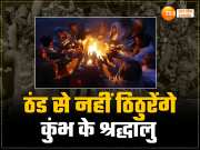 महाकुंभ मेले में आए श्रद्धालु ठंड से नहीं ठिठुरेंगे, टेंट में रह रहे तीर्थयात्रियों के लिए योगी सरकार का खास इंतजाम