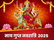 Gupt Navratri 2025: गुप्त नवरात्रि के दौरान कर लें ये 4 काम, हमेशा खुशहाल रहेगा घर-परिवार