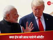 PM Modi Trump Meet 2025: टैरिफ वॉर की आशंकाओं के बीच PM मोदी अगले हफ्ते जा रहे US, ट्रंप को शांत करने के लिए क्या बनाया है प्लान