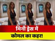 Bhojpuri Actress Komal Singh Latest Reel Video Viral