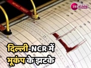 Delhi-NCR Earthquake: दिल्ली में भूकंप के तेज झटके, धौला कुआं का झील पार्क बना केंद्र