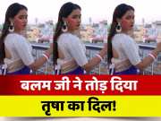 Trisha Kar Madhu Latest Viral Video Of Bhojpuri Actress