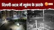 earthquake of magnitude 4 shakes delhi ncr noida history recent years vulnerable areas watch this video