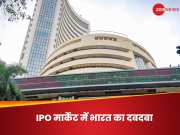 IPO मार्केट का लीडर बना भारत, निवेशकों ने कंपनियों का भरा खजाना, 1 साल 19 अरब डॉलर से अधिक की फंडिंग 