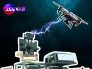 भारत ने बनाया पावरफुल &#039;D4 एंटी-ड्रोन सिस्टम&#039;, पाकिस्तान के नापाक मंसूबों का हवा में ही कर देगा इलाज!