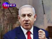 Israel Hamas War: इजरायल में नहीं बचा हमास से लड़ने का दम! नेतन्याहू के आर्मी चीफ ने खोली पोल