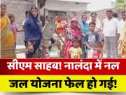 Nal Jal Yojna is not benefit available in Srichandpur locality of Harnaut Nagar Panchayat in Nalanda