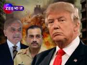 पाक न्यूक्लियर वेपन तो तब चलाएगा, जब डोनाल्ड ट्रंप इन्हें छोड़ेंगे; US के पास तैयार है &#039;स्नैच एंड ग्रैब&#039; प्लान