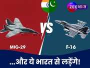 मिग-29K के सामने F-16 की तैनाती करेगा पाकिस्तान, ये तो प्यादे को हाथी से लड़वाने जैसा!
