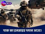PAK ने बुलाए &#039;भाड़े के सैनिक&#039;! 3 पॉइंट्स में समझें, आखिर क्यों आई इसकी नौबत?