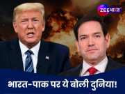 Operation Sindoor: &#039;ऑपरेशन सिंदूर&#039; पर दुनिया का ऐसा रिएक्शन आया, क्या बोल गए डोनाल्ड ट्रंप?