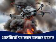 LMS Drone: पाकिस्तान में तबाही मचाने वाला सुसाइड ड्रोन, जिसे सपने में देखकर भी कांप जाएंगे आतंकी!
