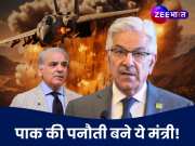 अजब संयोग... जब-जब पाक में ये शख्स रहा मंत्री, भारत ने जमकर की &#039;आतंकिस्तान&#039; की धुनाई!