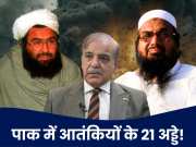 9 आतंकी ठिकाने तबाह, 12 अब भी बचे! क्या ट्रेलर था &#039;ऑपरेशन सिंदूर&#039;, पिक्चर अभी बाकी?