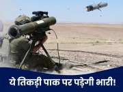 भारत के पास इजरायल की 3 धाकड़ मिसाइलें, जो पाकिस्तान को हार का मजा चखाने के लिए तैयार!
