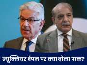 Nuclear Attack: पाकिस्तान की हवा टाइट! भारत पर परमाणु अटैक करेगा या नहीं? मिल गया जवाब