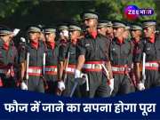 12th Pass स्टूडेंट्स ऐसे बन सकते हैं आर्मी ऑफिसर, ये एग्जाम देकर पाएं ऊंची नौकरी