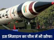 brhamos missile attacked in pakistan during operation sindoor know india most powerful missile agni 5