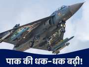 भारतीय वायु सेना को मिलेंगे 12 धाकड़ फाइटर जेट्स, तेजस के &#039;तेज&#039; से हिल जाएगा दुश्मन!
