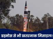 Agni 5 Missile: भारत की मोस्ट पावरफुल मिसाइल, जिसकी रेंज में पाक ही नहीं, तुर्की और अजरबैजान भी हैं!