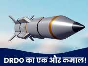 STAR मिसाइल साबित होगी &#039;सुपरस्टार&#039;, इसकी स्पीड ध्वनि की रफ्तार से भी ढ़ाई गुना तेज!