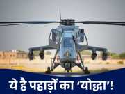 Indian Prachand LCH helicopter threat for china pla big boost for IAF defense power