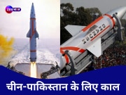 यूं ही नहीं भारत की इस मिसाइल को कहते हैं &#039;समुंदर का महाबली&#039;, नाम सुनते ही दुश्मन मांगता है पानी, जानें ताकत