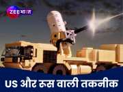 पाकिस्तानी ड्रोनों को मिट्टी में मिला देगा ये हथियार, S-400 और आकाश से कैसे आगे?