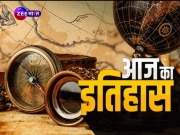 देश में महिला आरक्षण बिल से लेकर राष्ट्रीय सुरक्षा आंदोलन की शुरुआत तक; जानें 15 जून का इतिहास