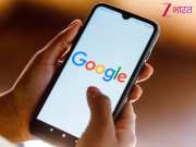 भारत में कब हुई थी गूगल की शुरुआत? जानें कैसे 5 लोगों से बना डिजिटल दुनिया का किंग