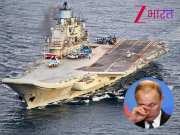 russia may get rid of cursed aircraft carrier admiral kuznetsov know story behind this