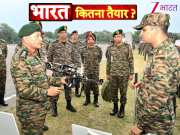 अभी युद्ध हुआ तो कितना तैयार है भारत? मिलिट्री स्टेशन पहुंचकर इंडियन आर्मी चीफ ने खुद देखा सबकुछ