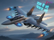 रडार होंगे बेअसर! Virupaksha और नए Jammer Pods से बदलेगी Su-30MKI की ‘सूरत’; भारत में बनेगा जैमर सिस्टम