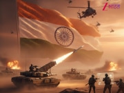 इंडियन आर्मी का ऑपरेशन 'अखंड प्रहार', रुद्र बिग्रेड का प्रचंड 'युद्ध'; सेना की सबसे खतरनाक बटालियन मैदान में उतरी इंडियन आर्मी का ऑपरेशन 'अखंड प्रहार', रुद्र बिग्रेड का प्रचंड 'युद्ध'; सेना की सबसे खतरनाक बटालियन मैदान में उतरी