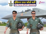 एयर फोर्स में निकली वैकेंसी, युवाओं के लिए वायुसेना में जाने का सुनहरा मौका; इस दिन से शुरू होगा आवेदन एयर फोर्स में निकली वैकेंसी, युवाओं के लिए वायुसेना में जाने का सुनहरा मौका; इस दिन से शुरू होगा आवेदन