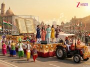 गणतंत्र दिवस पर वंदे मातरम् की GEN-Z सेंट्रिक झांकी; कर्तव्य पथ पर सुनाई देगा 1928 का रिकार्ड दुर्लभ संस्करण 